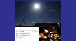 Desktop Screenshot of earth-spirit.com